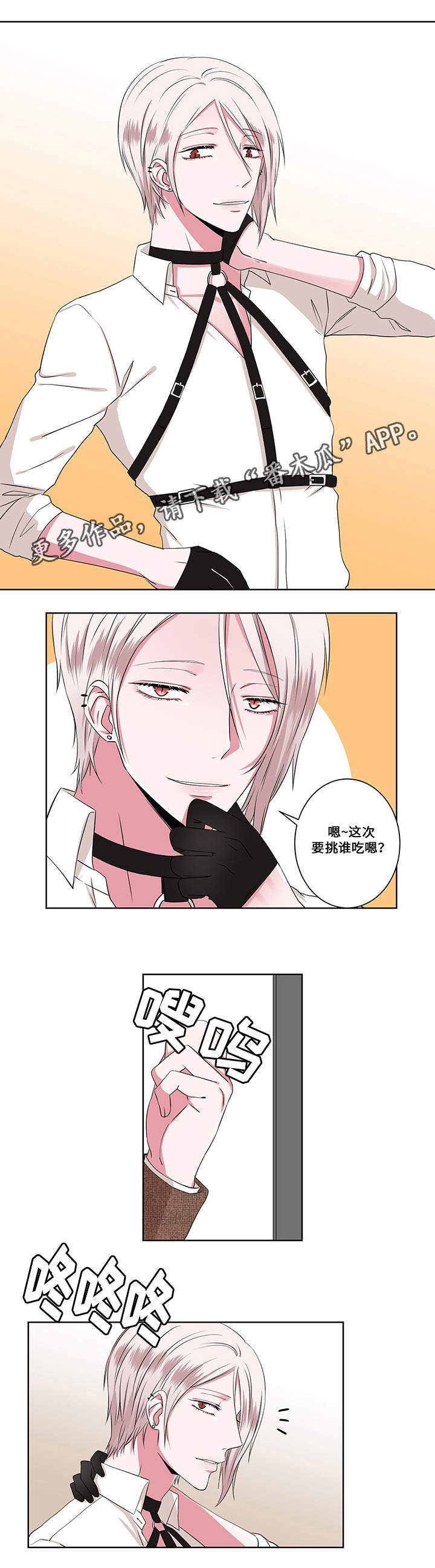 我是都是洞漫画,第13章：催眠失效2图