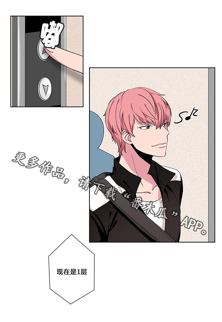 我是都是洞漫画,第5章：狩猎1图