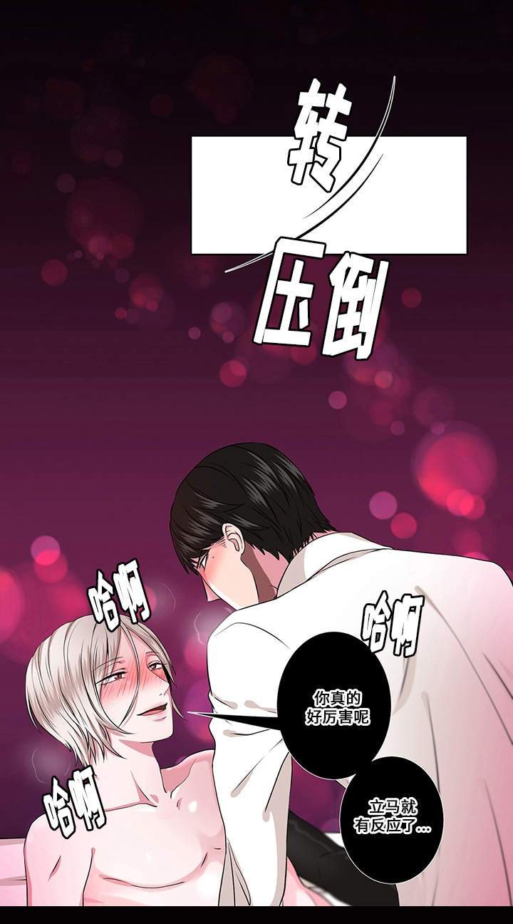 我欲修真手游下载漫画,第3章：第二次5图