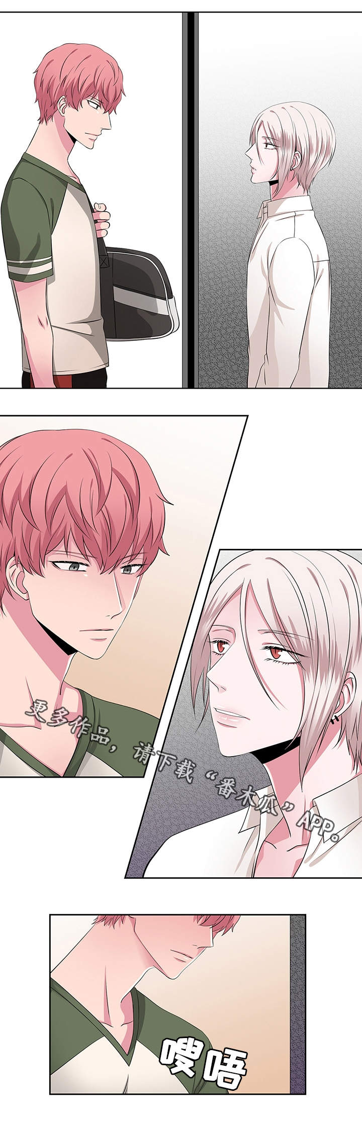 我的农村365漫画,第23章：对峙1图