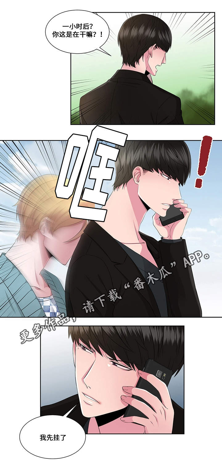 我的农村365漫画,第23章：对峙2图