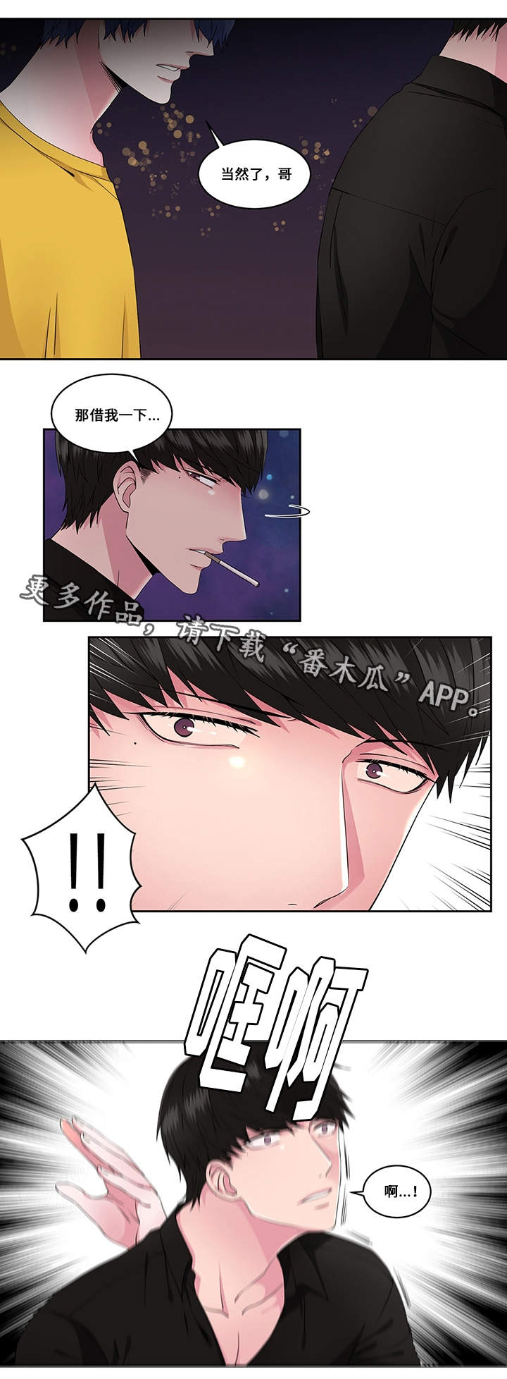 我与边关投稿邮箱地址电话漫画,第30章：破坏4图