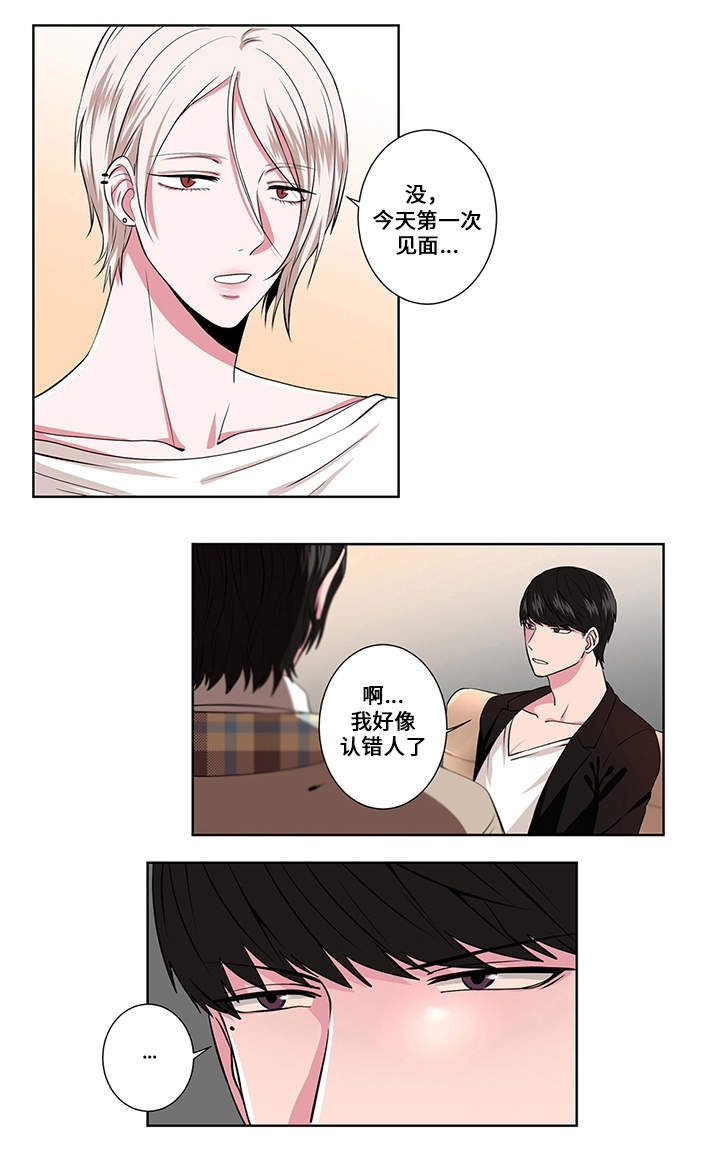 我欲变人漫画,第3章：第二次1图