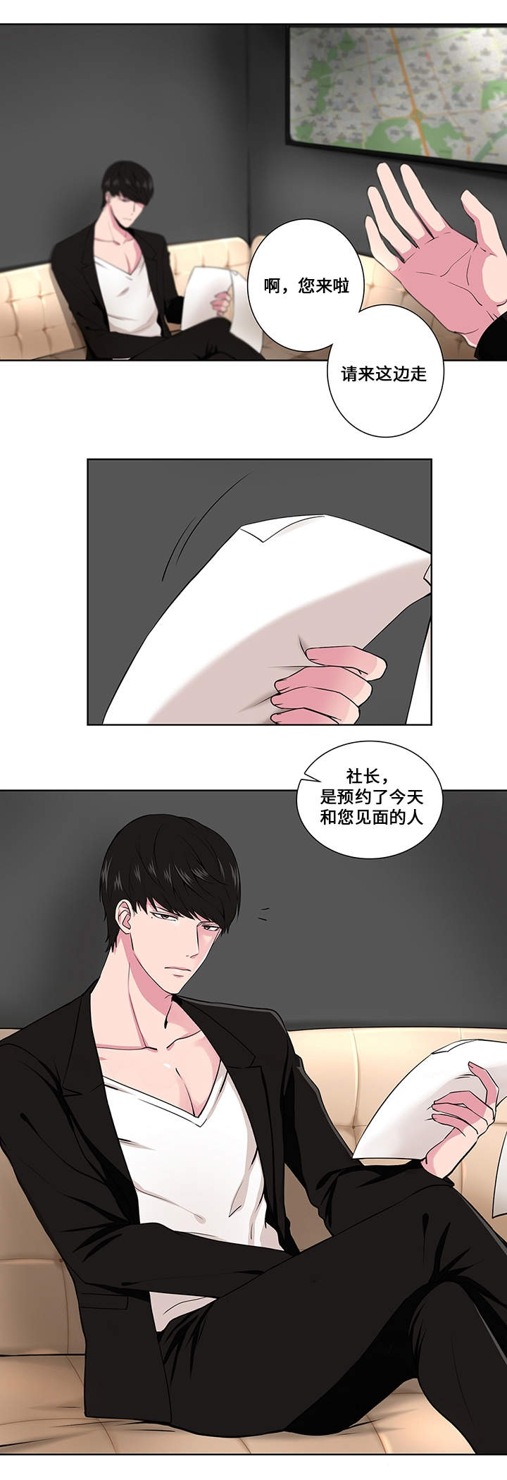 我欲变人漫画,第1章：拨动心弦1图