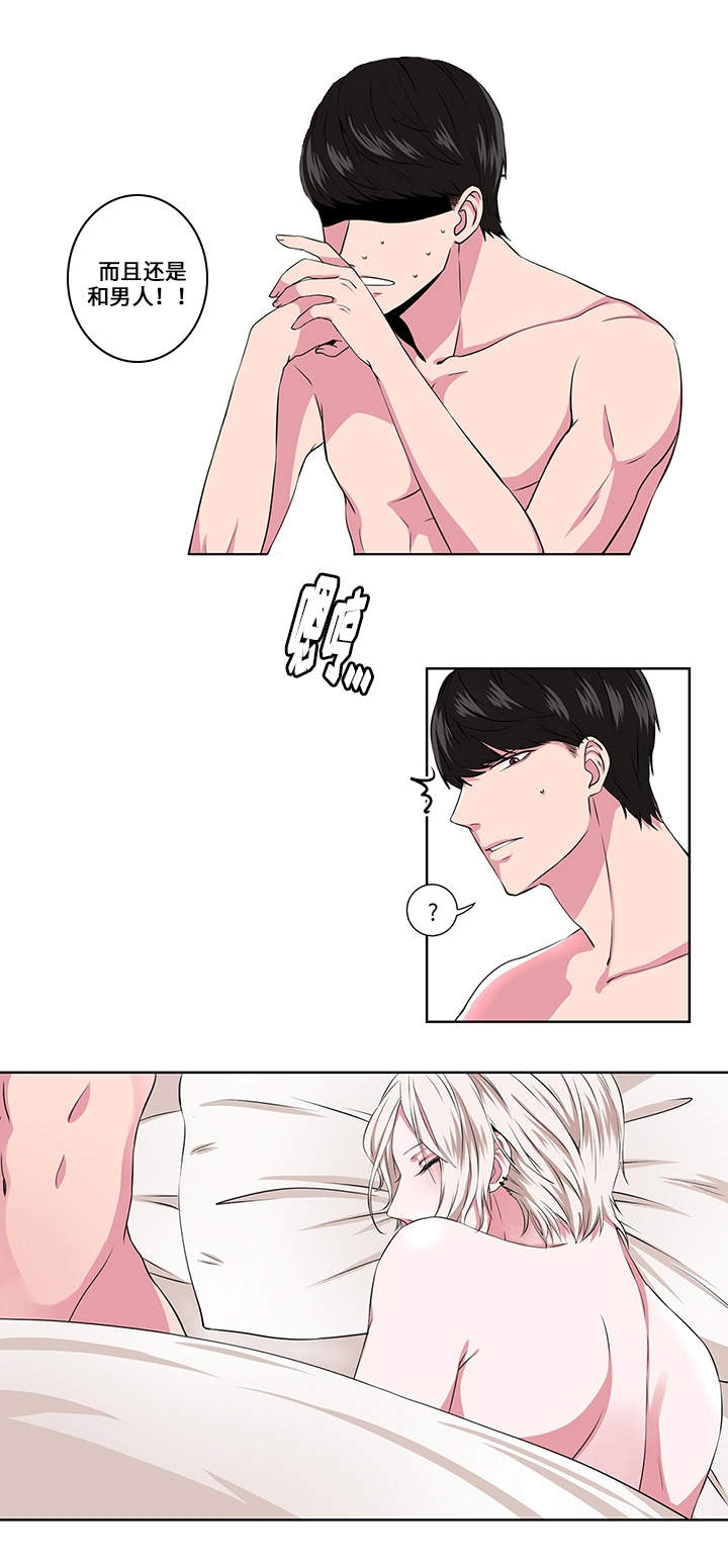 我欲变人漫画,第2章：见面2图