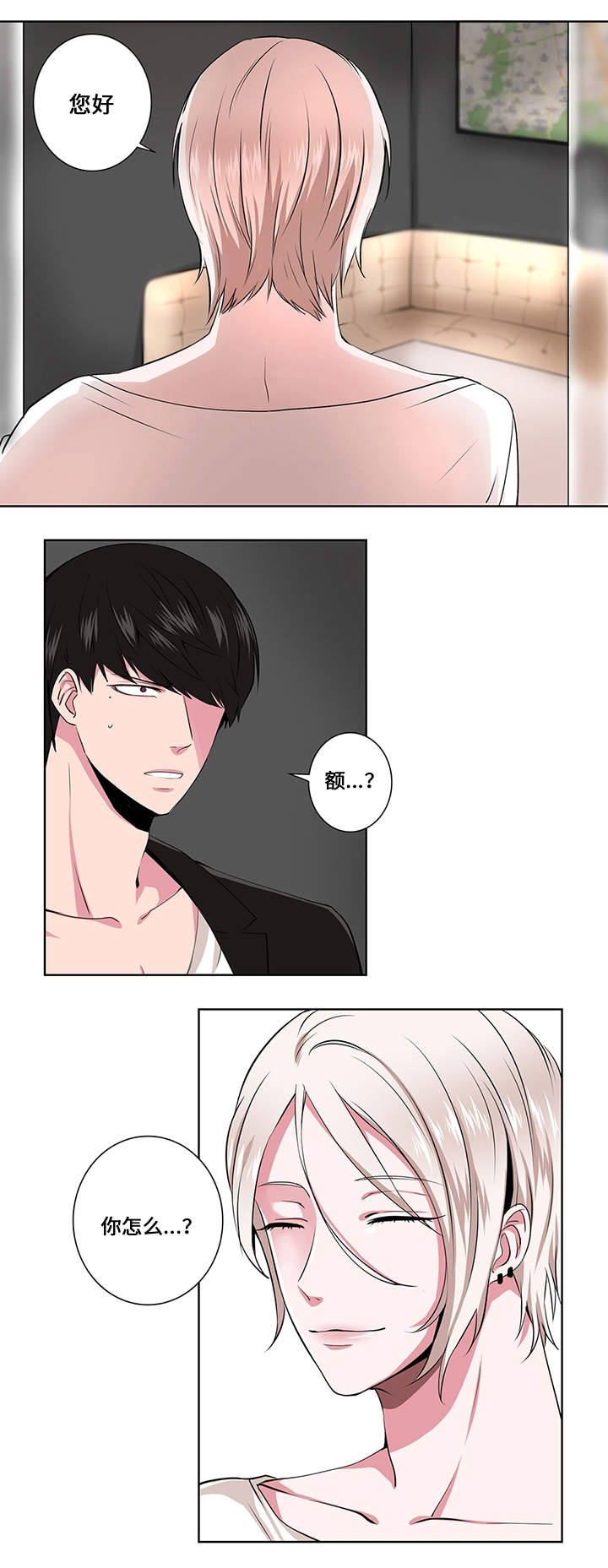 我欲变人漫画,第1章：拨动心弦2图