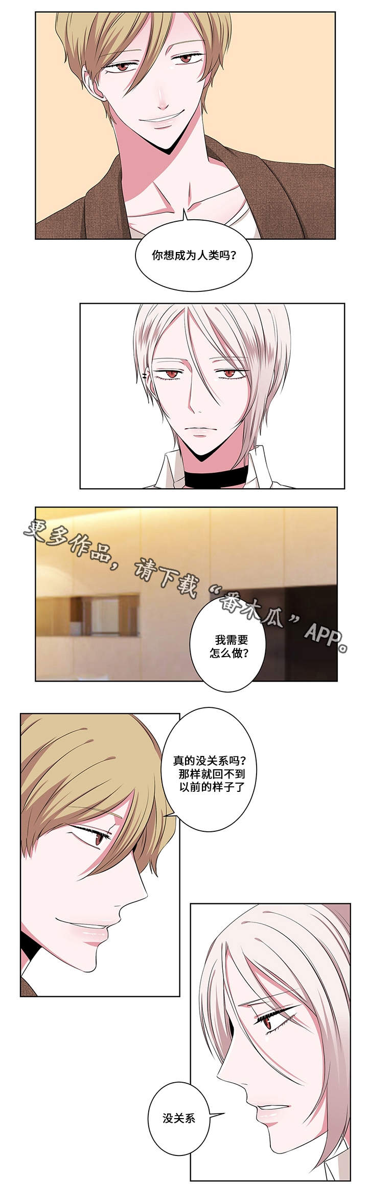 我是都是洞漫画,第14章：另一只梦魔3图