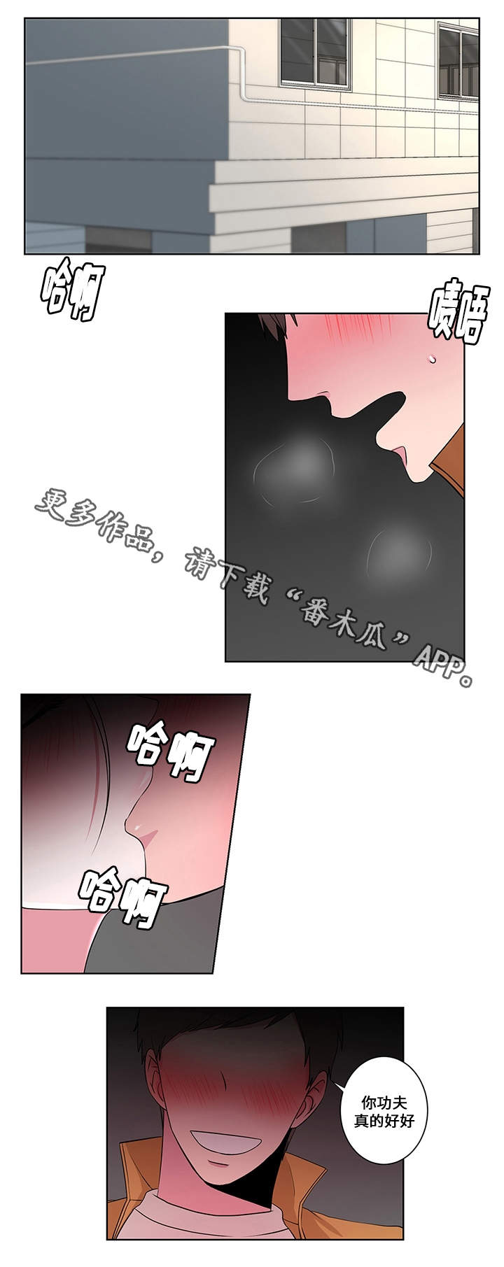 我欲封天百科漫画,第6章：迷雾3图