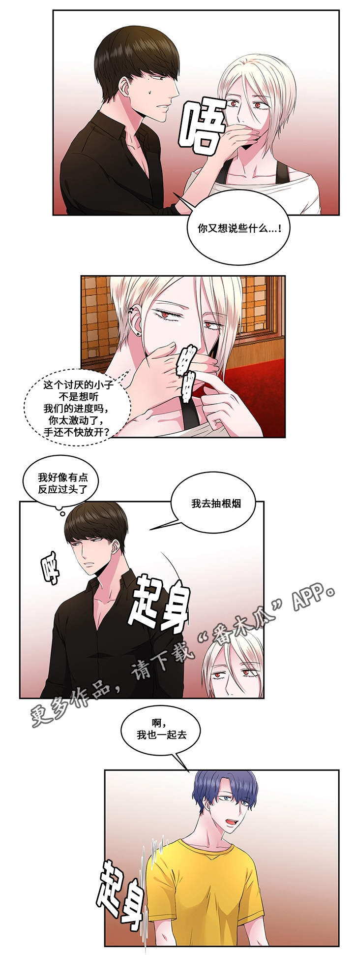 我与边关投稿邮箱地址电话漫画,第30章：破坏1图