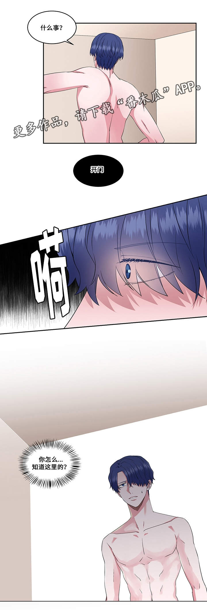 我欲为人女狼人变身漫画,第31章：拯救公主3图