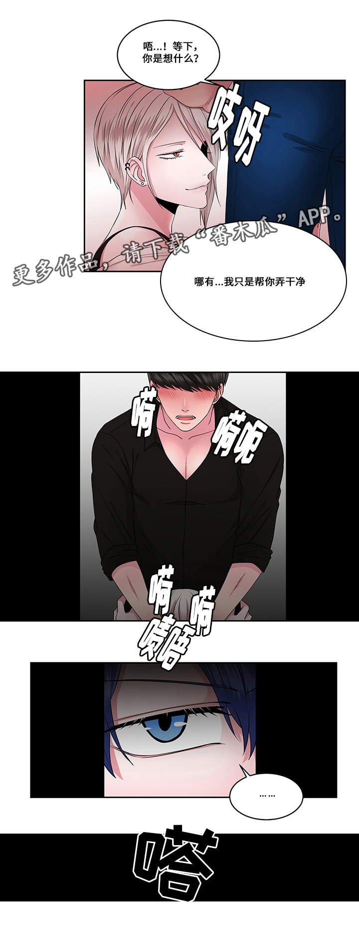 我叫赵甲第漫画,第29章：火花4图