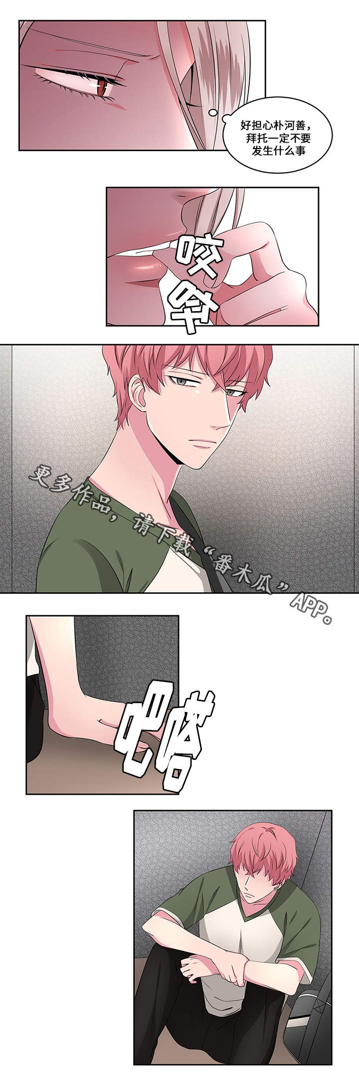 我的农村365漫画,第23章：对峙5图