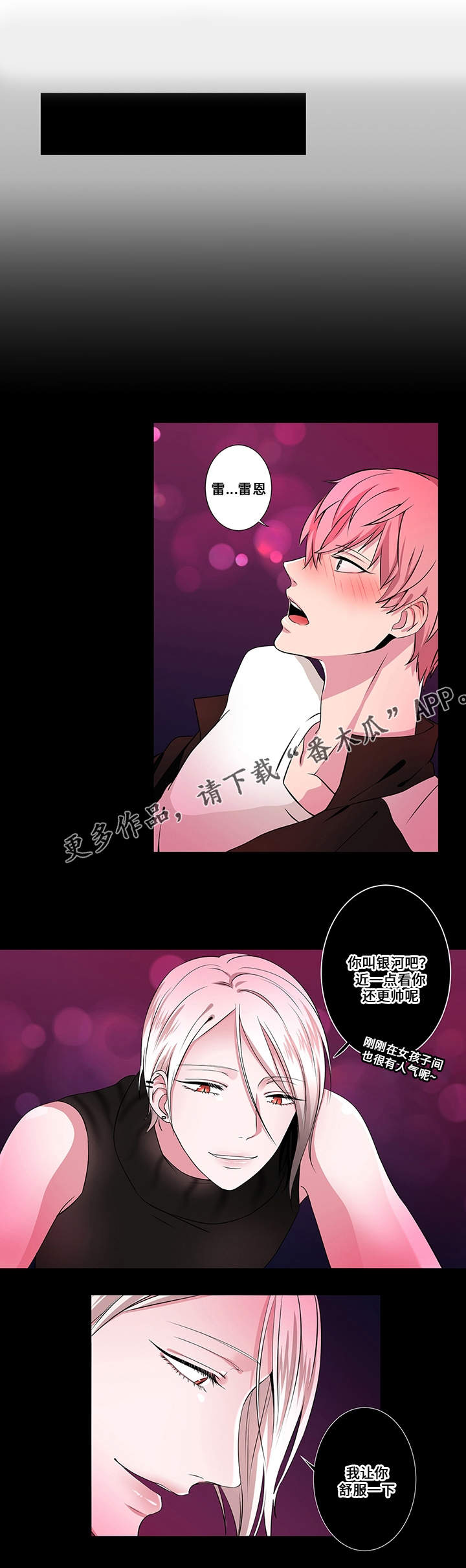 我欲乘风卿且去全集免费漫画,第5章：狩猎1图