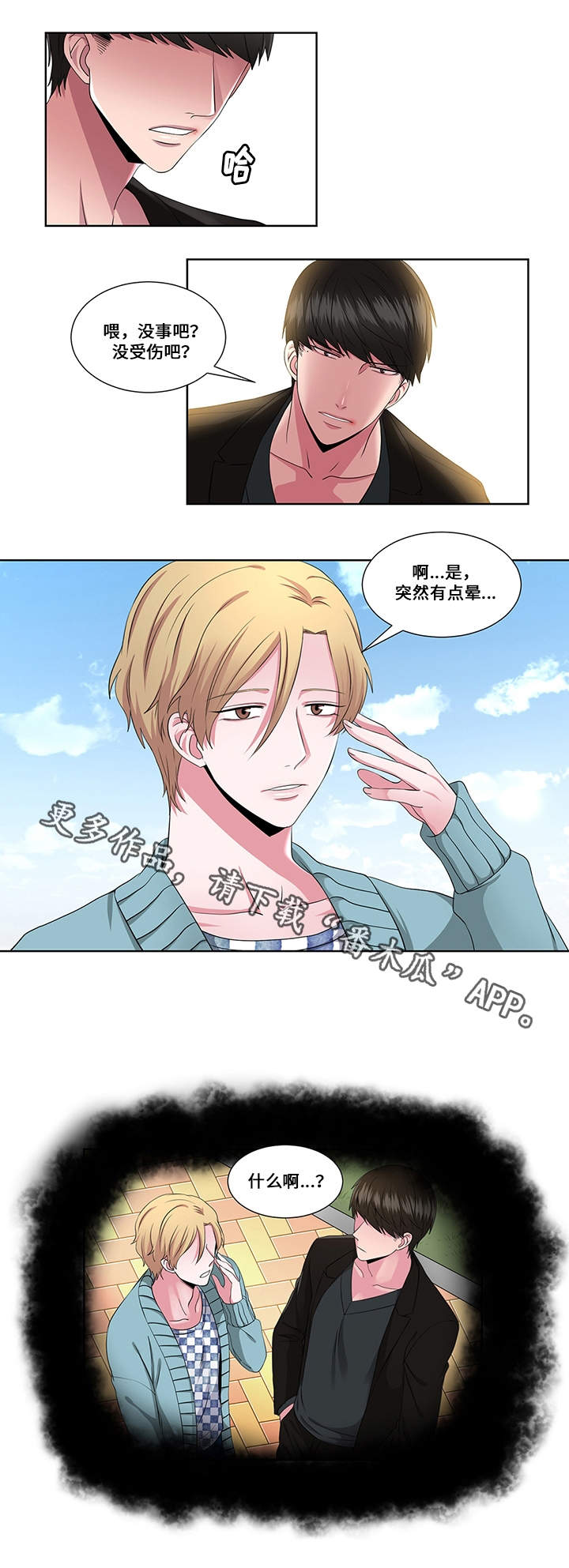 我的农村365漫画,第23章：对峙3图