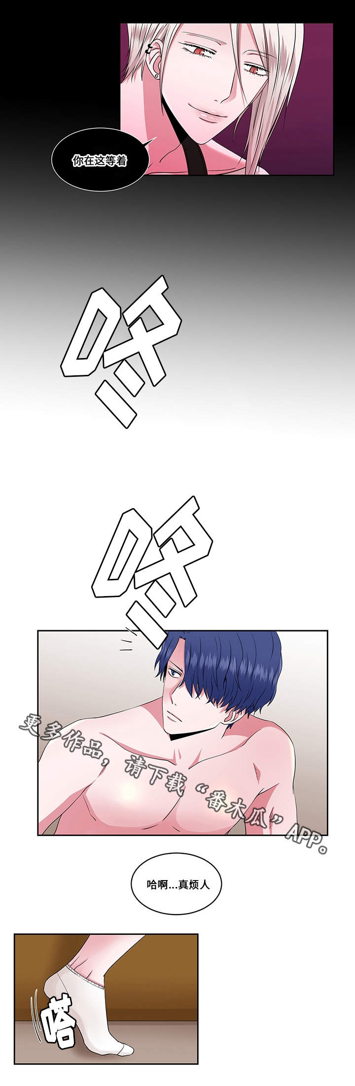 我欲为人女狼人变身漫画,第31章：拯救公主2图