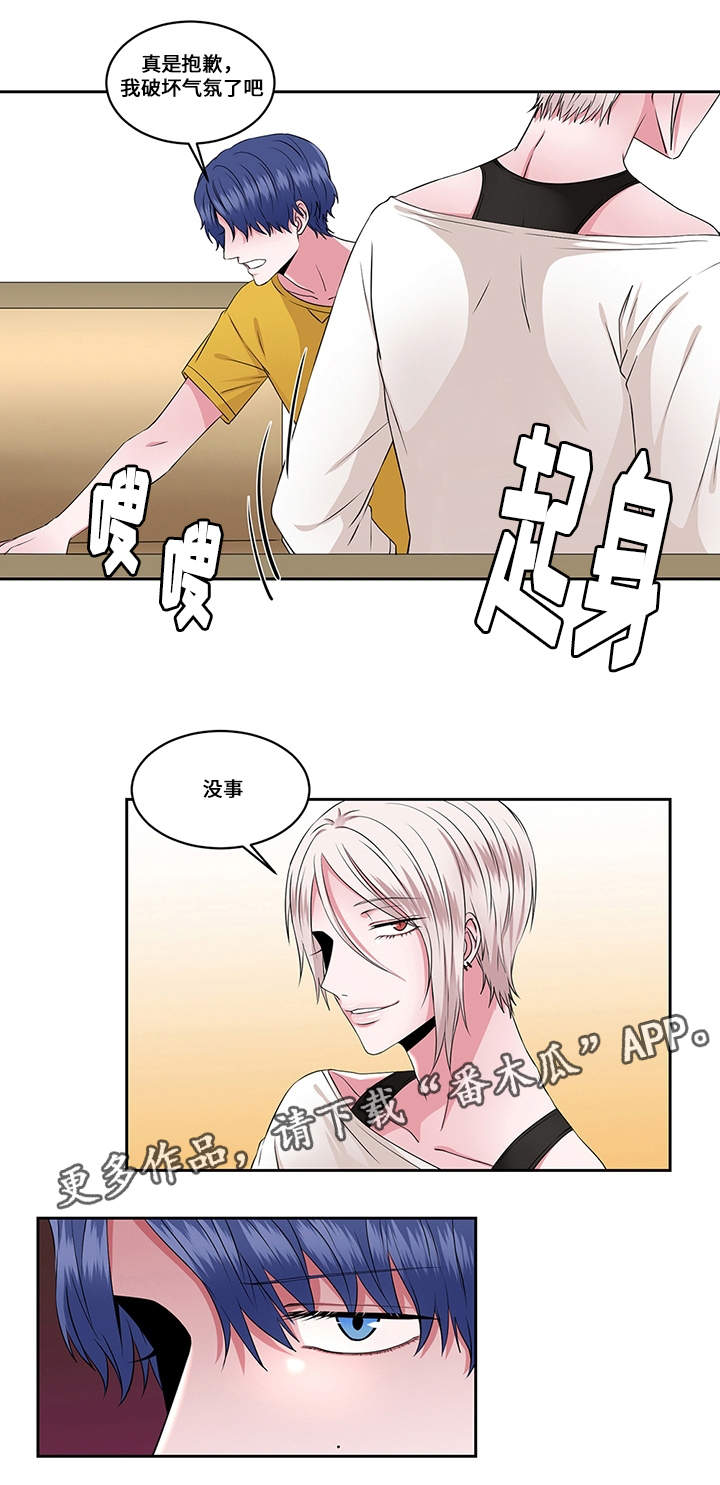 我叫赵甲第漫画,第29章：火花2图