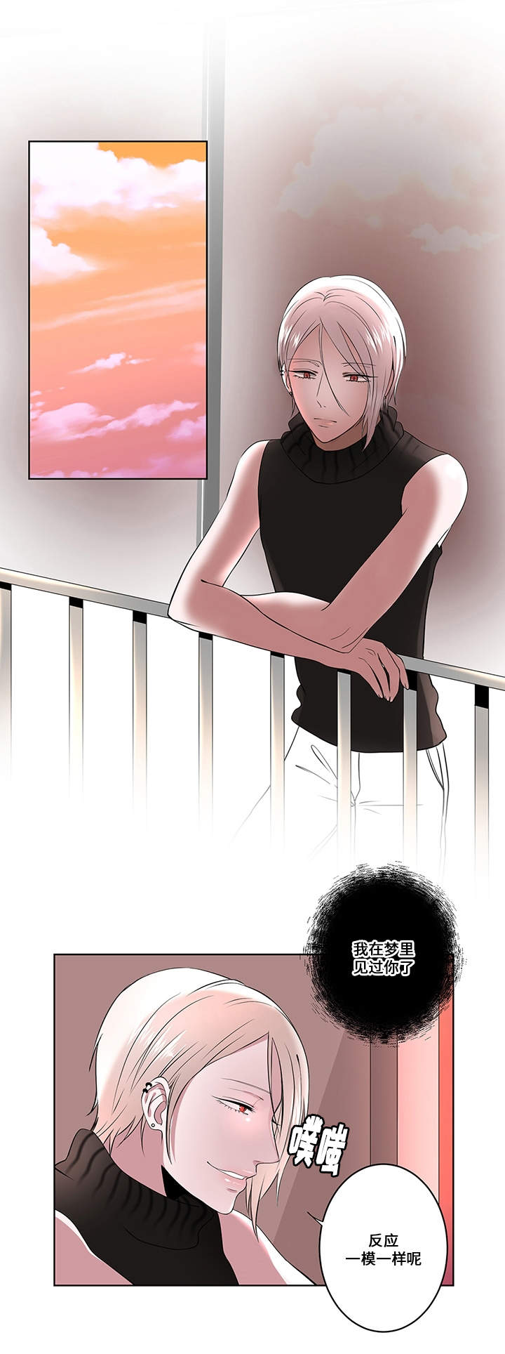 我的农村365漫画,第4章：在意2图