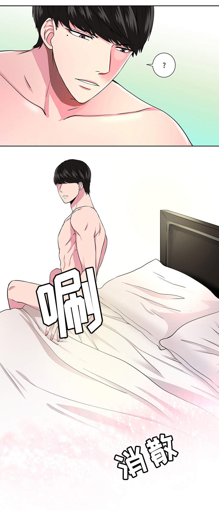 我欲变人漫画,第2章：见面5图