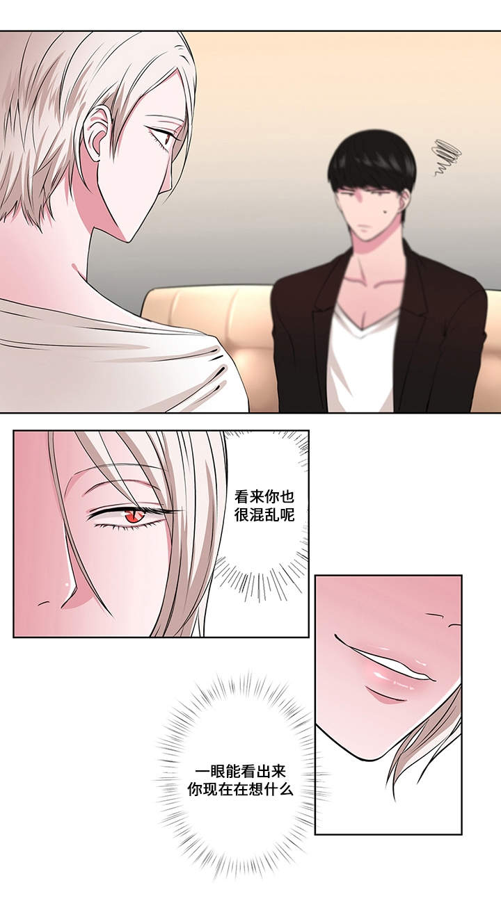 我欲变人漫画,第3章：第二次2图