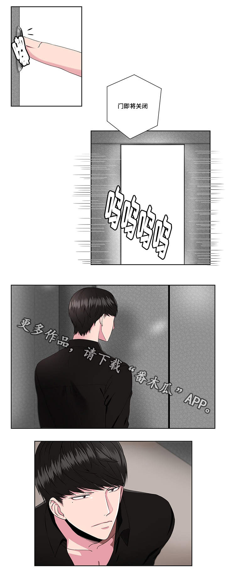 我欲变人漫画,第7章：追问5图