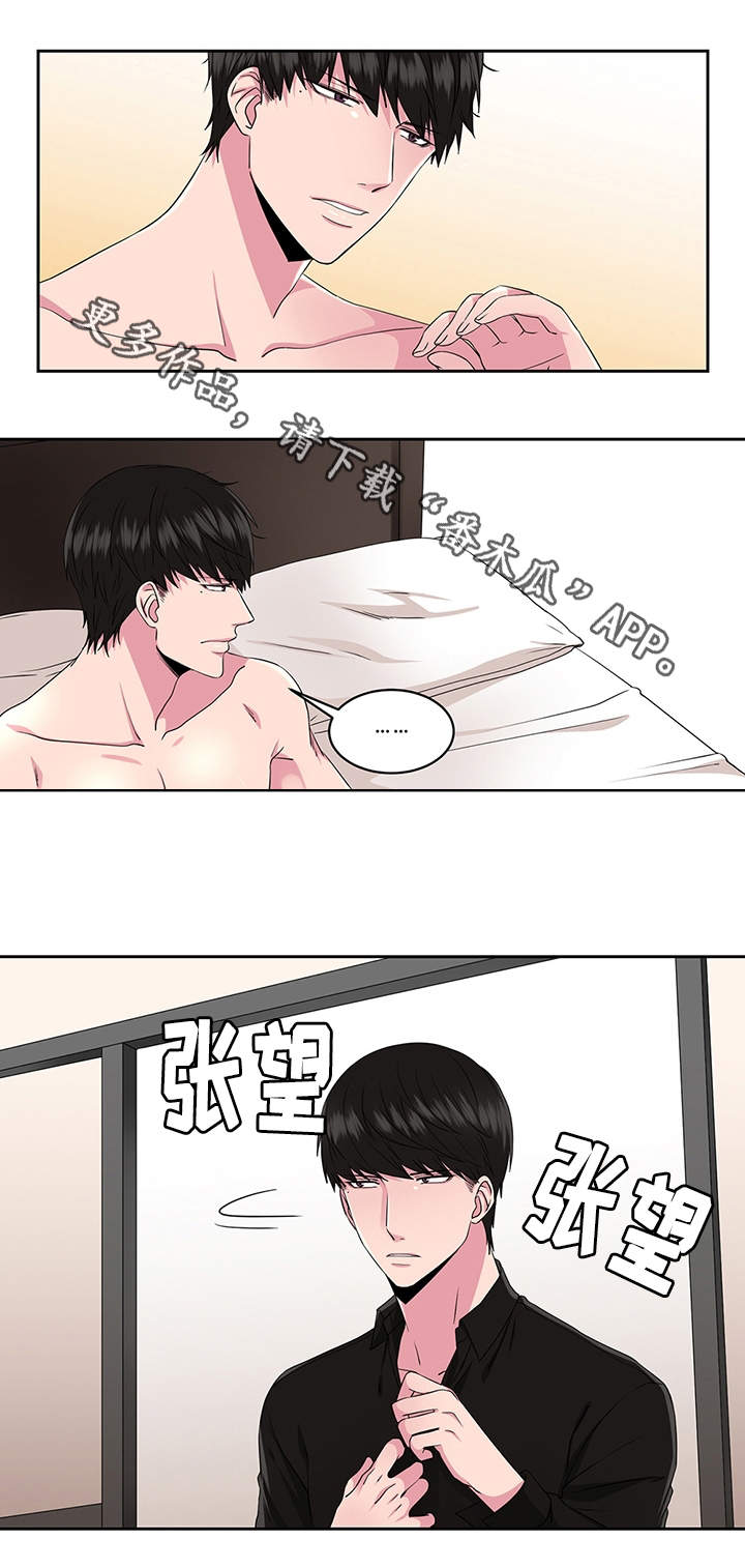 我欲变人漫画,第27章：选择4图