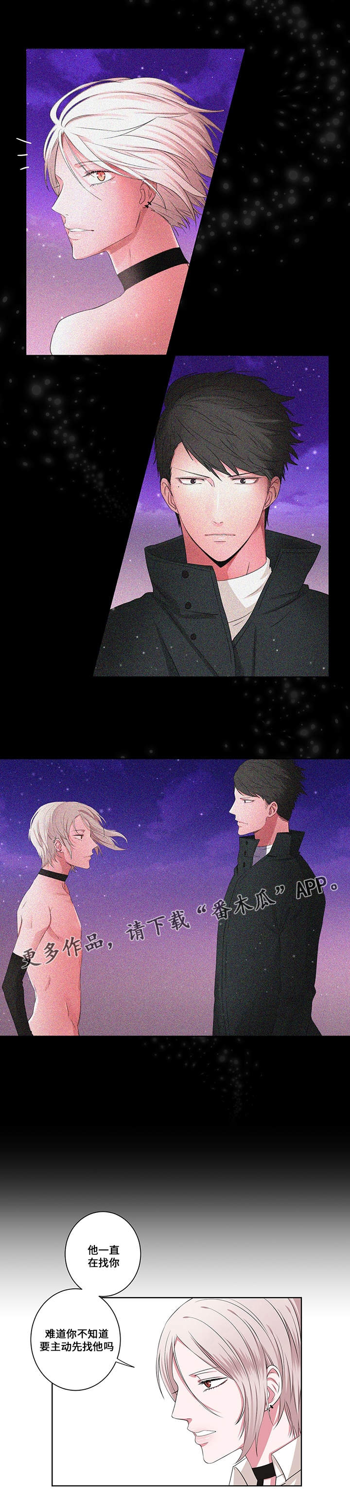 我是都是洞漫画,第14章：另一只梦魔5图