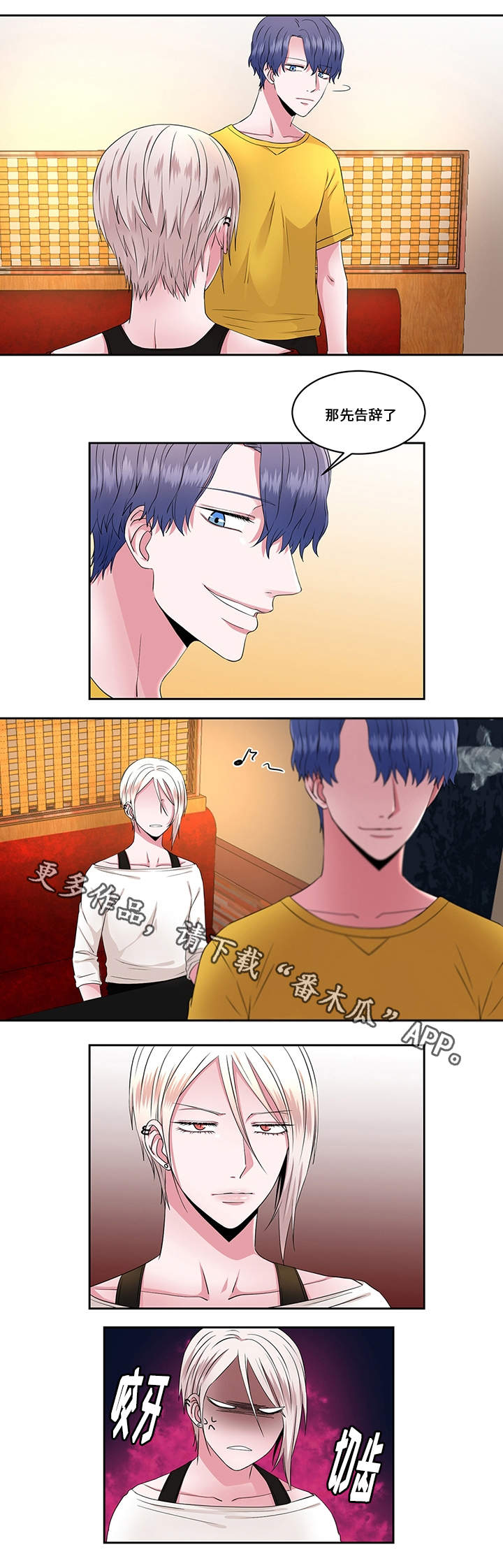 我与边关投稿邮箱地址电话漫画,第30章：破坏2图