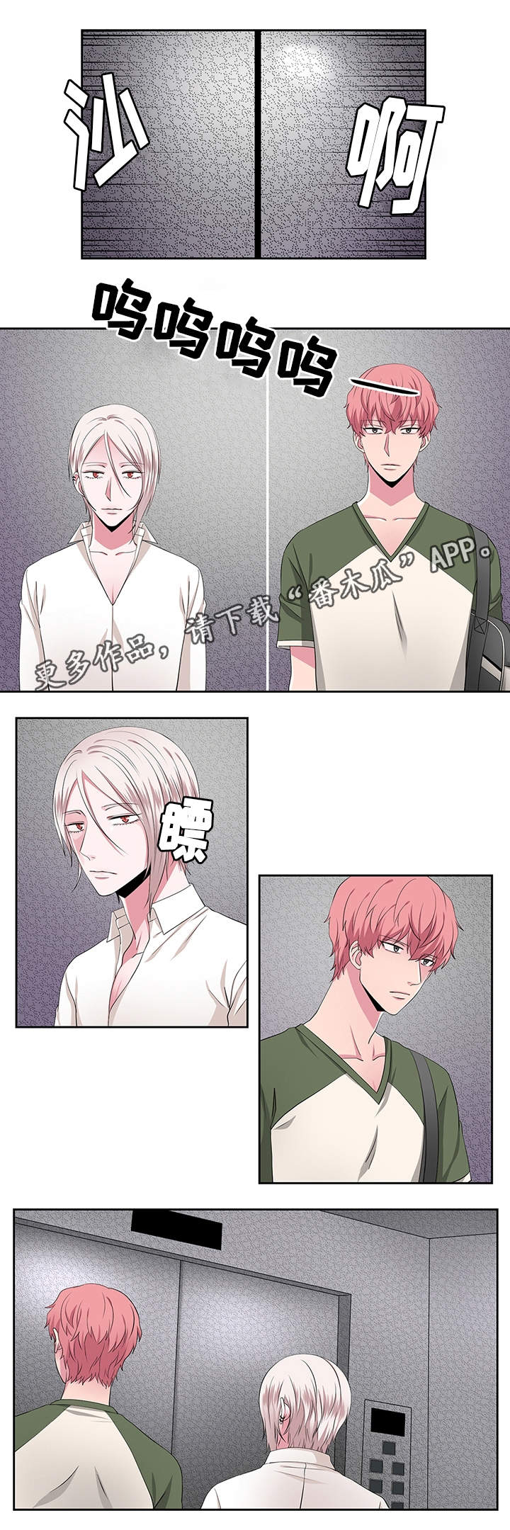 我的农村365漫画,第23章：对峙2图