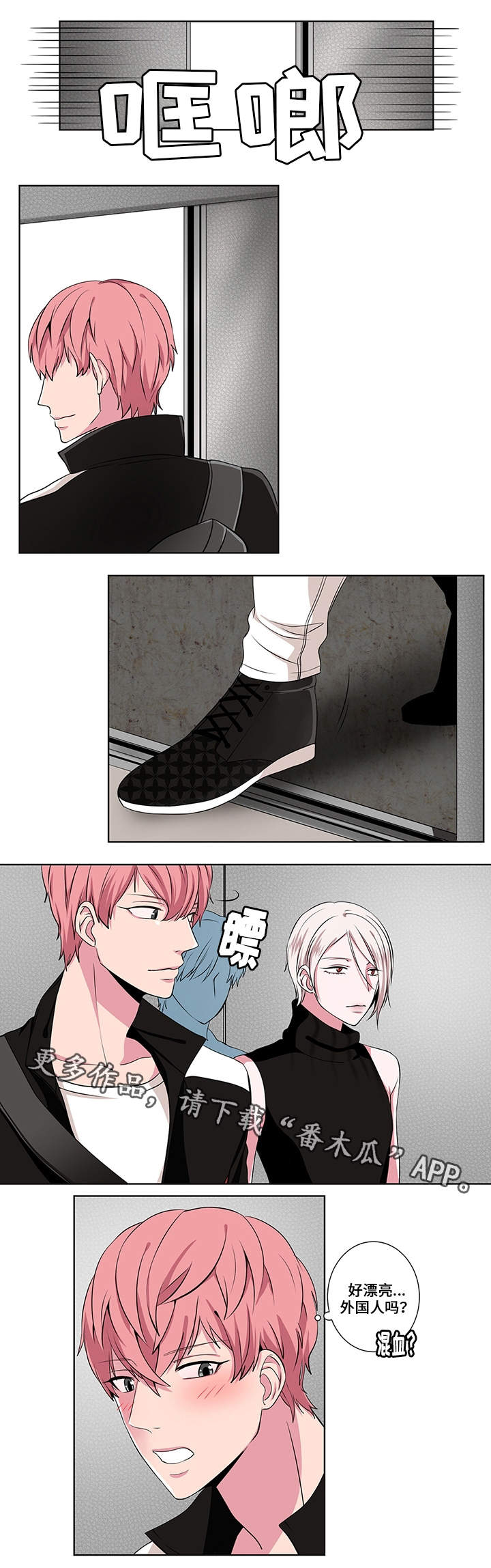 我是都是洞漫画,第5章：狩猎2图