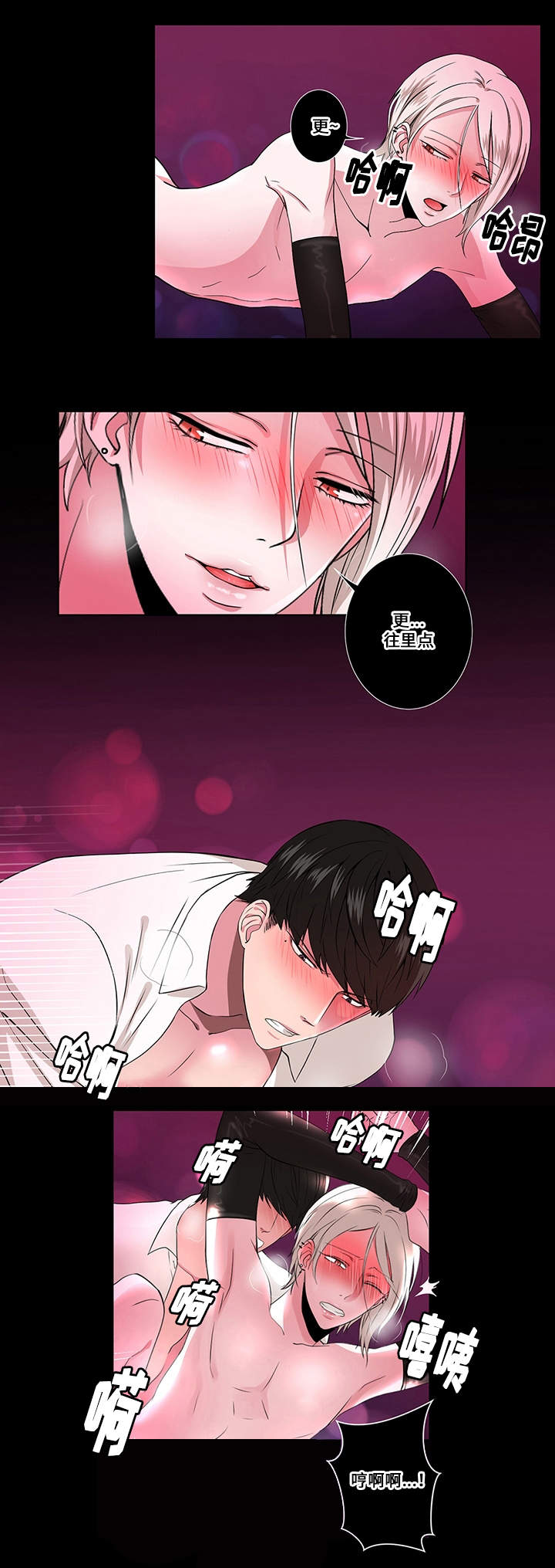 我欲修真手游下载漫画,第3章：第二次2图