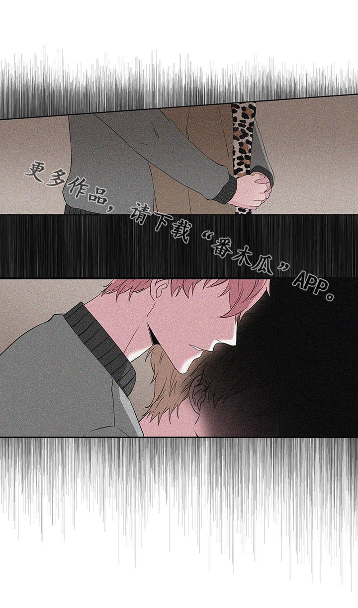 我欲变人漫画,第24章：信任1图