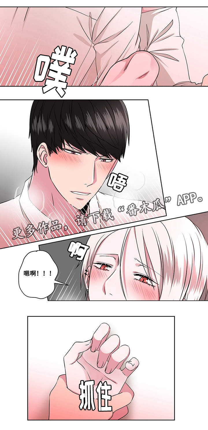 我欲变人漫画,第12章：光景4图