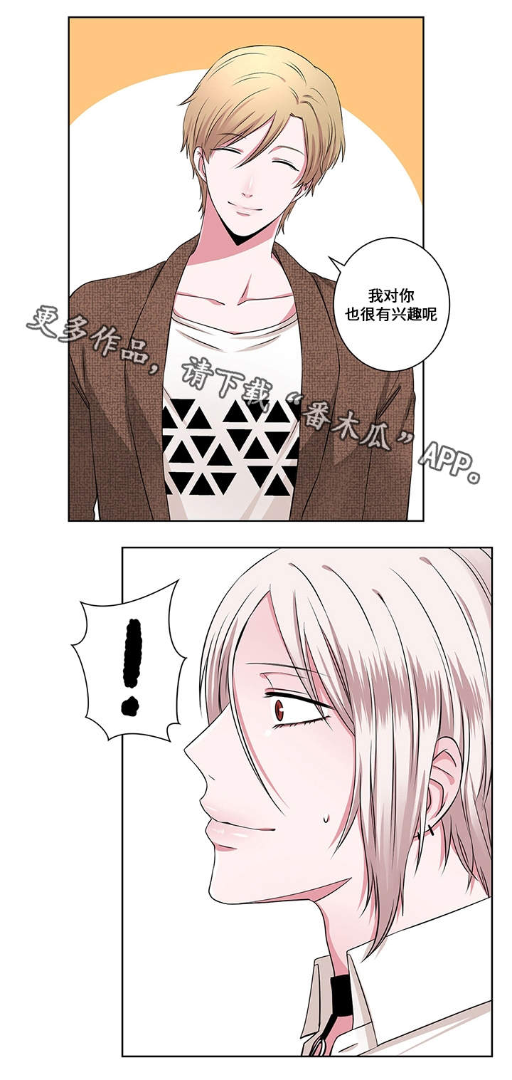 我欲成佛我欲成魔漫画,第13章：催眠失效1图