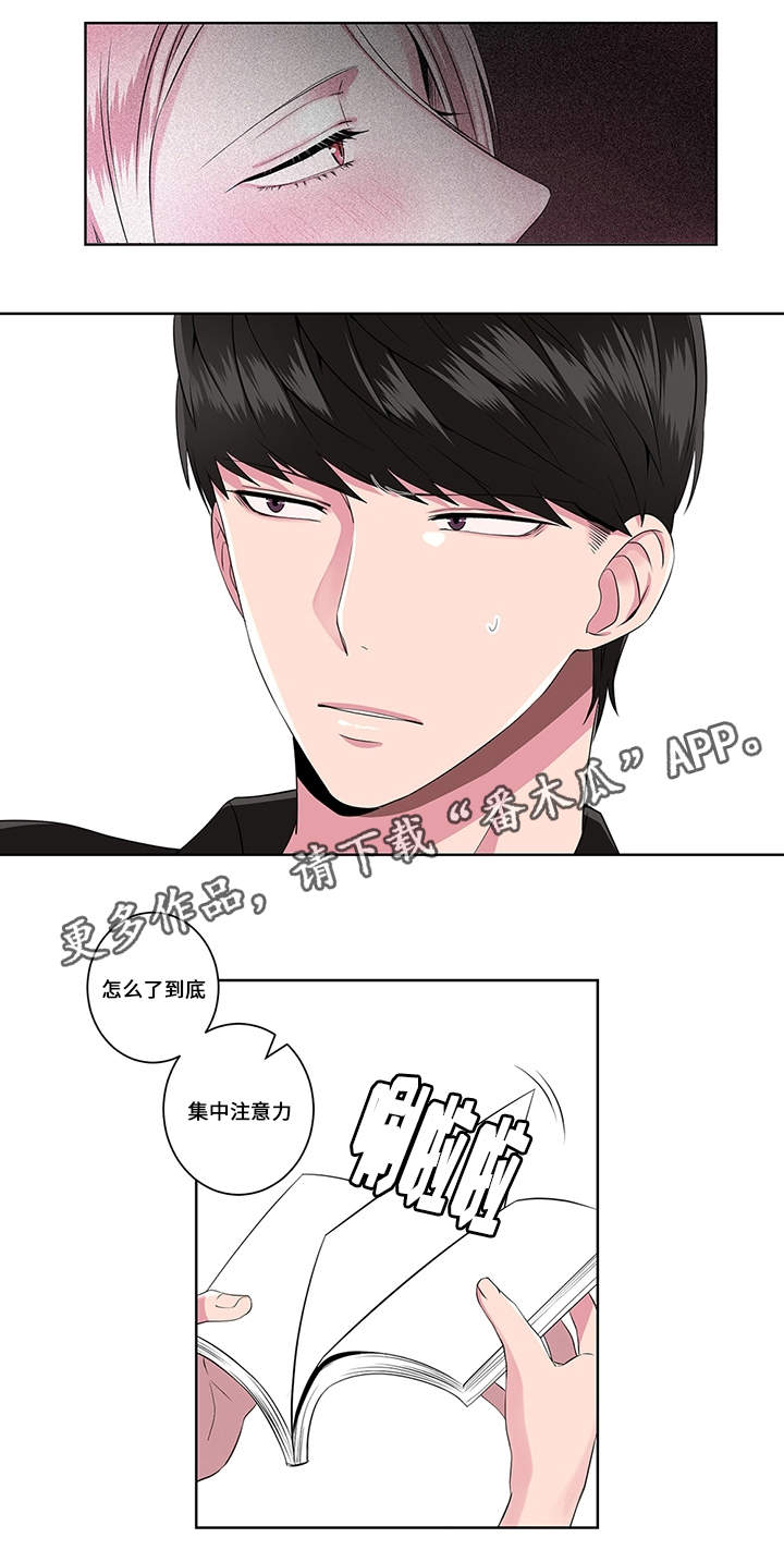 我欲变人漫画,第7章：追问2图