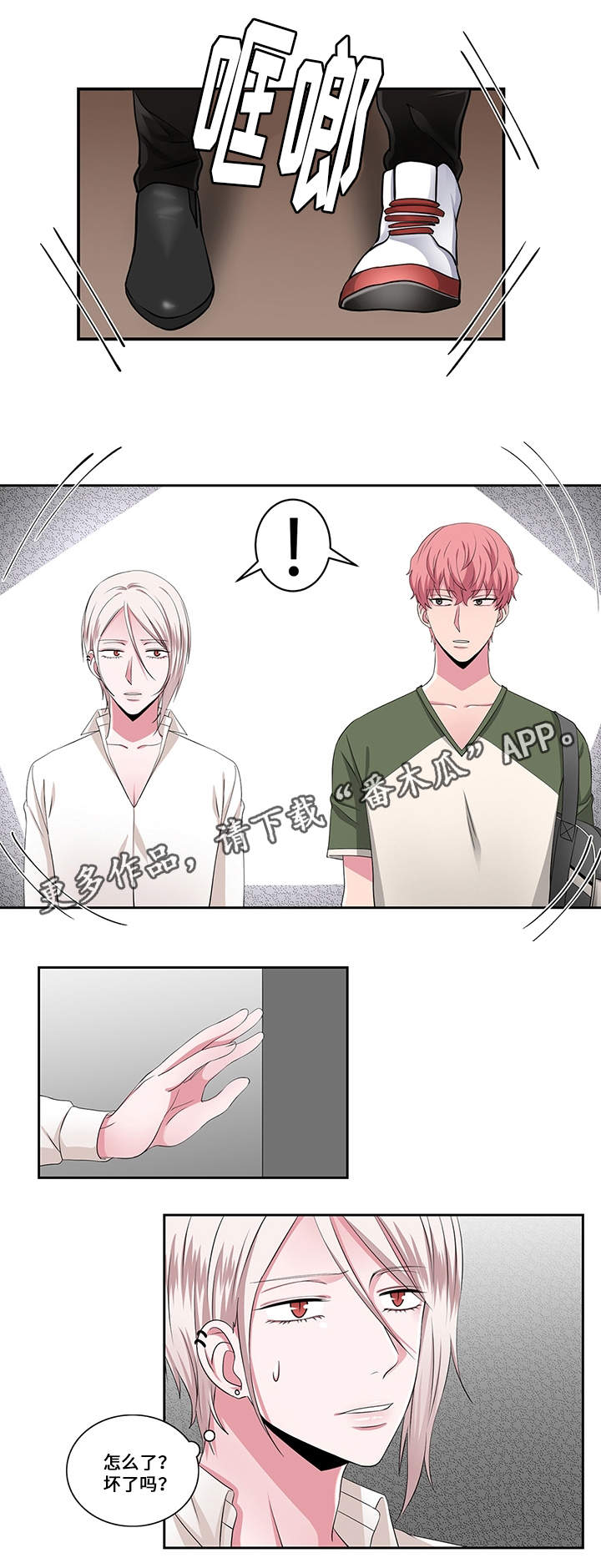 我的农村365漫画,第23章：对峙3图