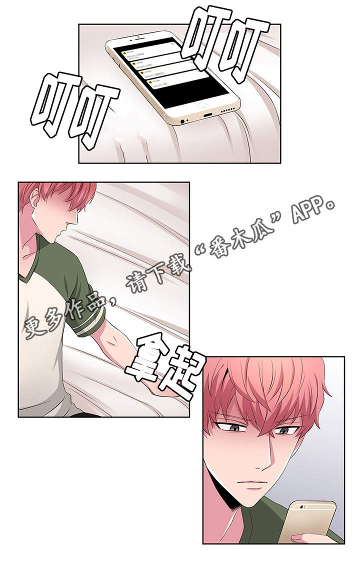 我欲成仙百度百科漫画,第22章：过激1图