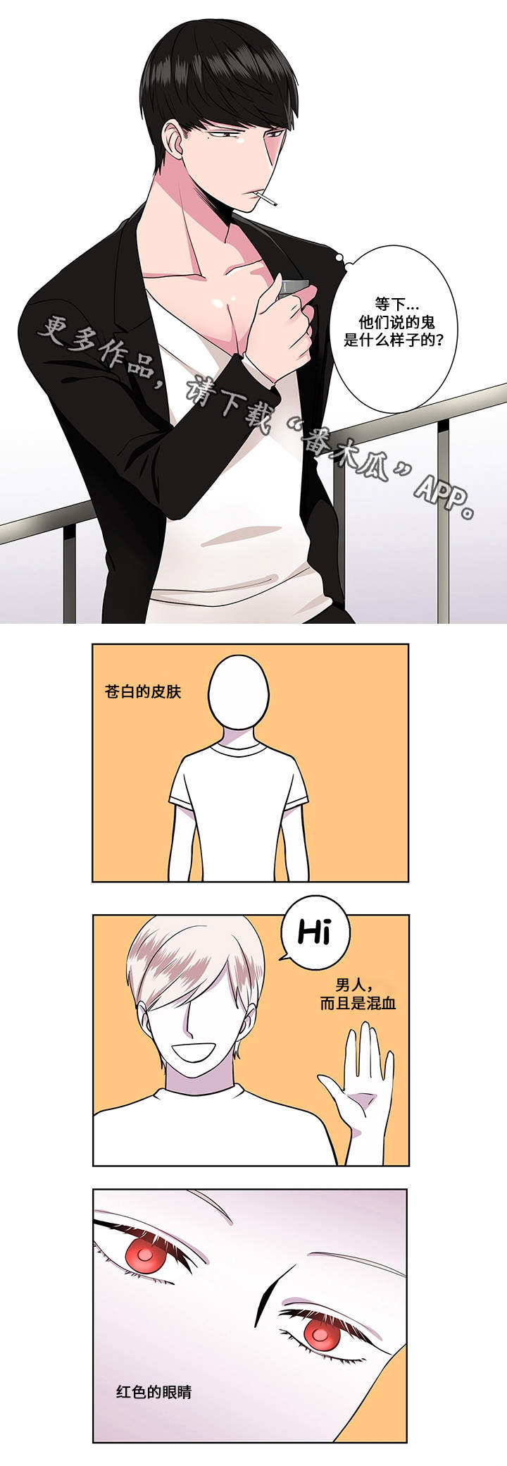 我欲封天百科漫画,第6章：迷雾1图