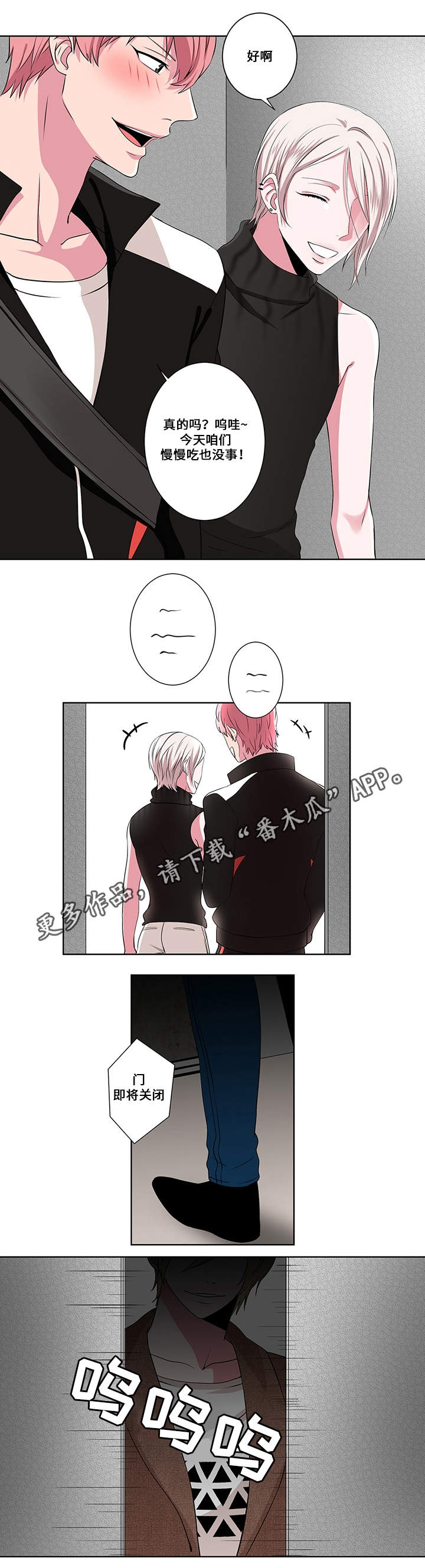 我是都是洞漫画,第5章：狩猎5图