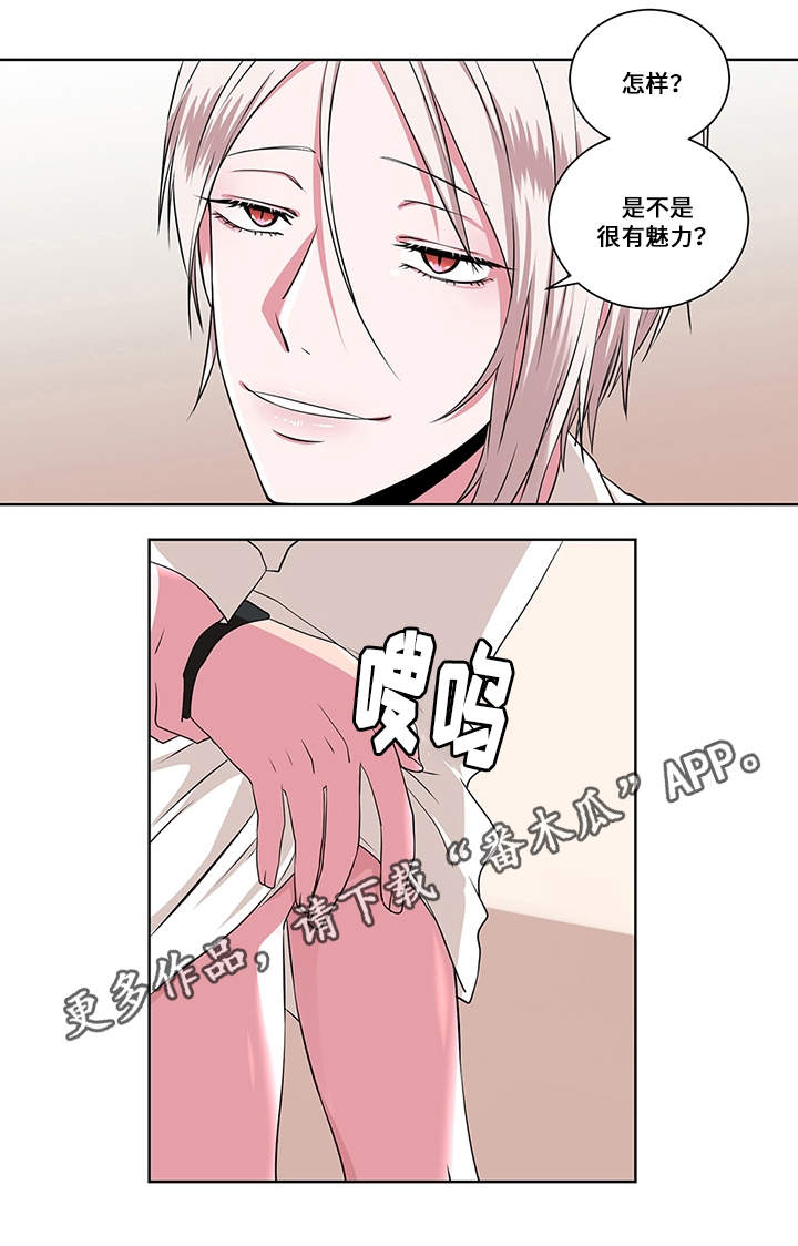 我是都是洞漫画,第13章：催眠失效1图
