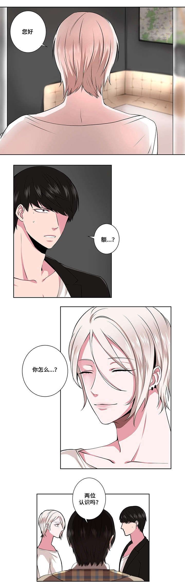 我的农村365漫画,第2章：见面1图