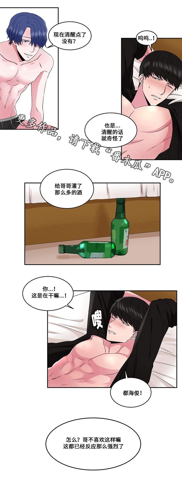 我欲封天百科漫画,第30章：破坏1图