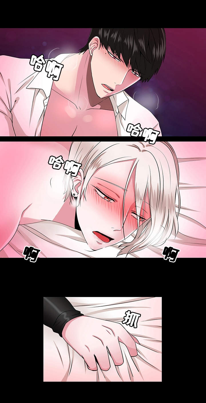 我欲修真手游下载漫画,第3章：第二次3图