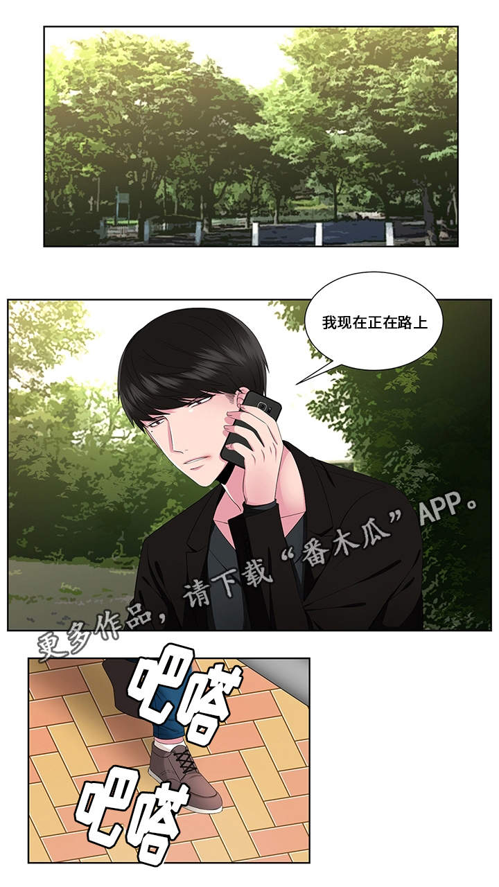 我的农村365漫画,第23章：对峙1图
