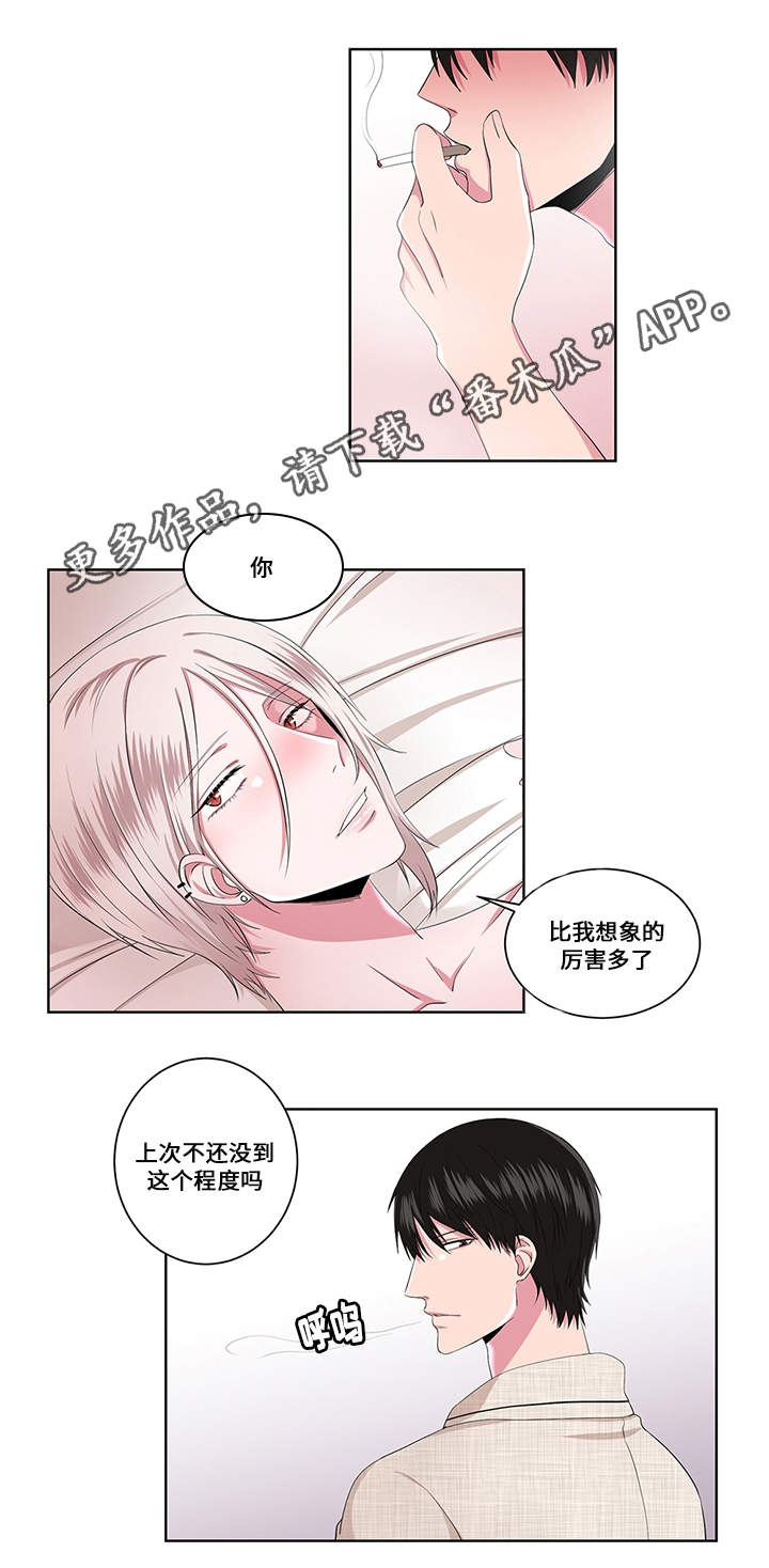 我欲变人漫画,第17章：花样5图