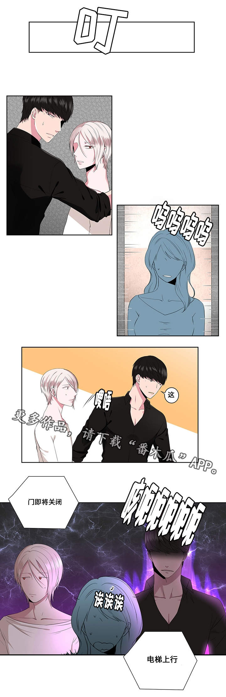 我是都是洞漫画,第7章：追问1图