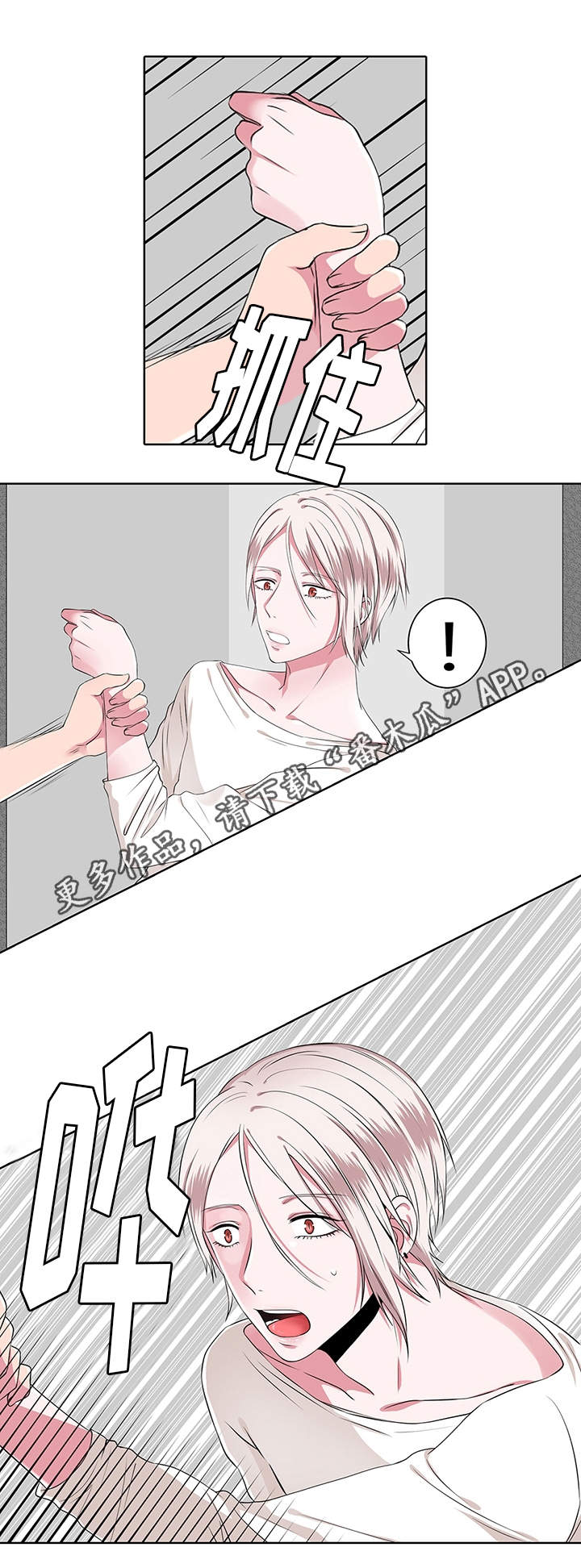 我是都是洞漫画,第7章：追问3图