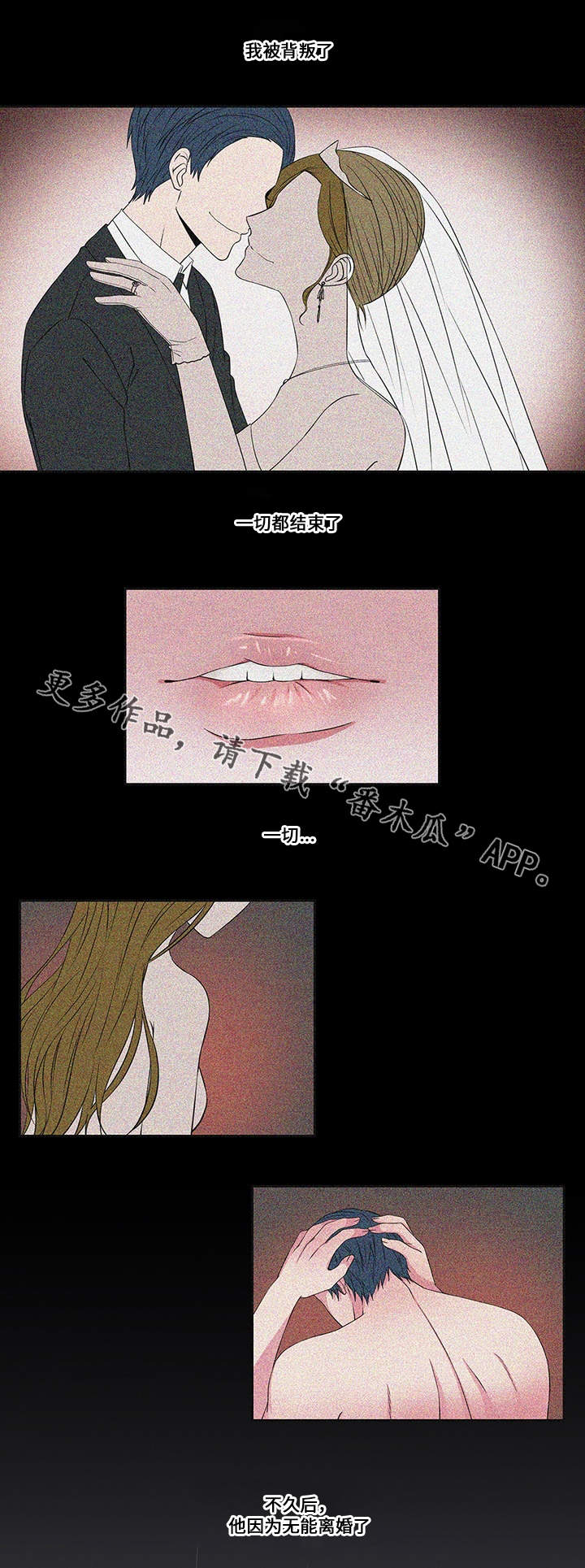 我欲封天有声小说免费听漫画,第26章：新的开始1图