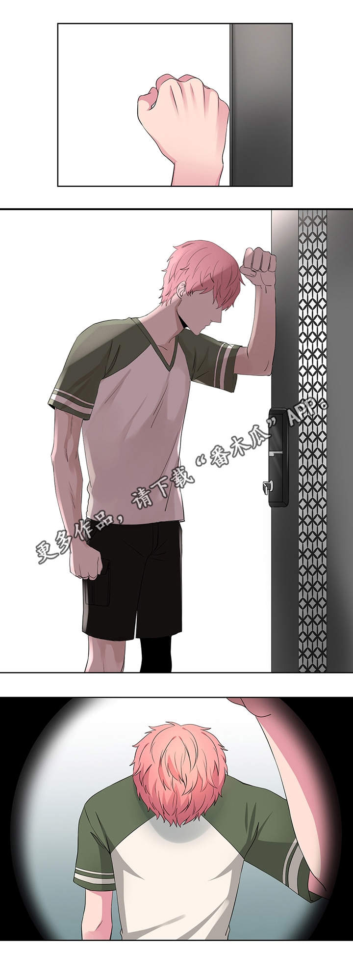 我欲变人漫画,第21章：相信我2图