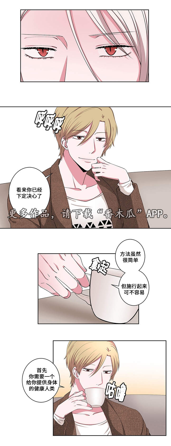 我是都是洞漫画,第14章：另一只梦魔4图