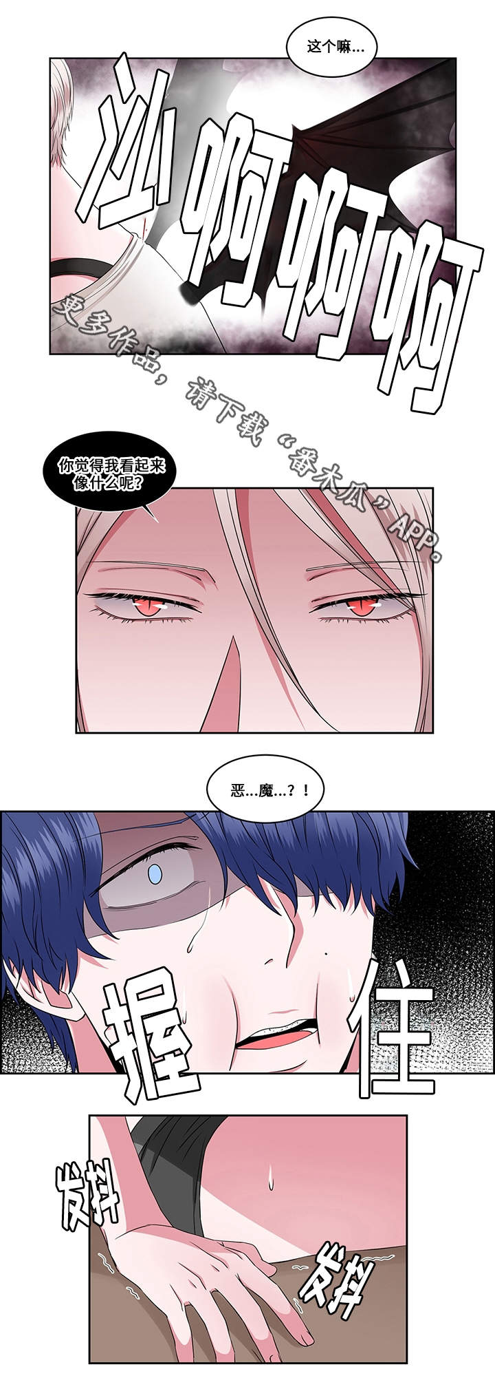 我欲封神漫画,第31章：拯救公主3图